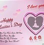 Image result for Happy Valentine's Day Greetings Card