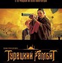 Image result for Russian War Movies WW2