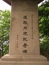 Image result for Nanjing Massacre Memorial Hall