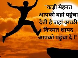 Image result for Thought of the Day Hindi
