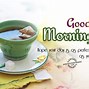 Image result for Good Morning M