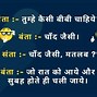 Image result for Exam Jokes in Hindi