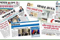 Image result for Bangladesh Newspaper