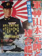 Image result for Admiral Yamamoto