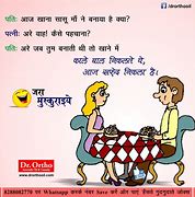 Image result for Funny Jokes Hindi English