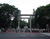 Image result for Yasukuni Shrine in Kanji