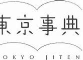Image result for Tokyo SKYTREE
