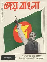 Image result for Bangladesh War Poster