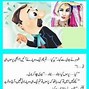 Image result for Marriage Jokes in Urdu
