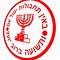 Image result for Mossad Logo.png