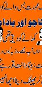 Image result for Funny SMS in Urdu