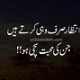 Image result for Quotes About Love in Urdu