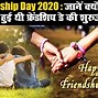 Image result for Mateo Happy Friendship Day