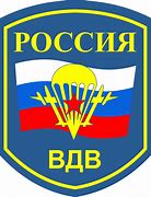 Image result for Russian Volunteers Serbia