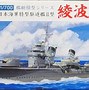 Image result for Imperial Japanese Navy Commander in Chief