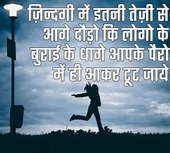 Image result for Happy Thoughts in Hindi