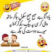 Image result for Friend Joke in Urdu