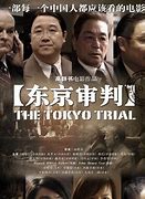 Image result for Cast of Tokyo Trials