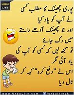 Image result for Fun Jokes Urdu