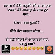 Image result for Funny Dirty Jokes Hindi