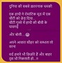 Image result for Funny Quotes in Hindi
