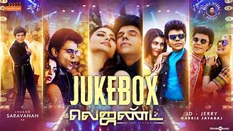 Image result for Happy New Year Jukebox