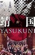 Image result for Yasukuni Shrine Outside