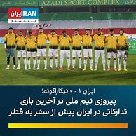Image result for Iran International TV News