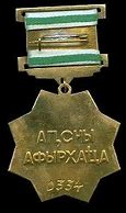 Image result for Abkhazia Hero Medal