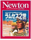 Image result for Newton Magazine English