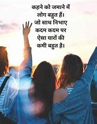 Image result for Friends Shayari Funny