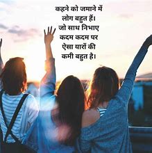 Image result for Best Friend Shayari