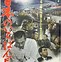 Image result for Japanese War Movies