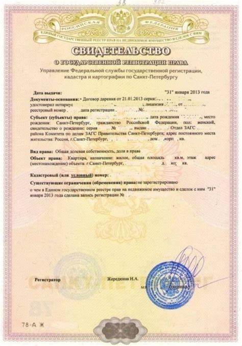 1. Паспорт гражданина РФ