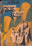 Image result for Bangladesh History Book in Bengali by K Ali