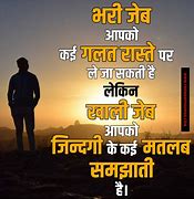 Image result for Positive Thoughts for the Day in Hindi