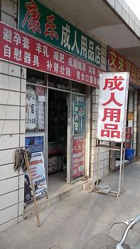 Chinese Pron Shop Timothy Takemoto Flickr