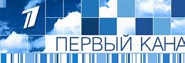 Image result for Russia 1 TV