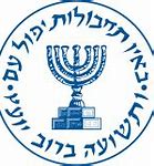 Image result for Yossi Cohen Mossad Head