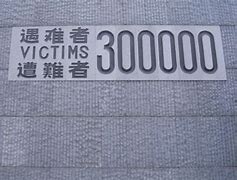 Image result for Nanjing University Murder