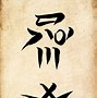 Image result for Ironic Calligraphy