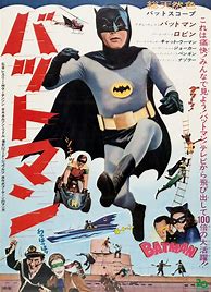 Image result for The Batman Japanese Poster