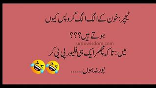 Image result for Short Funny Jokes in Urdu