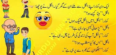 Image result for Funny Jokes Urdu