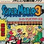 Image result for SMB3 Angry Sun