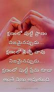 Image result for Telugu Love Quotes