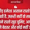 Image result for Nice Thought Hindi