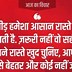 Image result for Beautiful Thoughts for B Day in Hindi