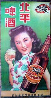 Image result for Vintage Beer Ad