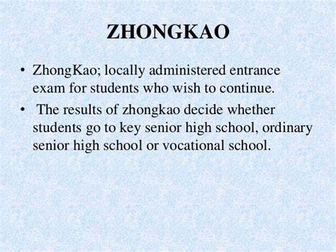 Zhongkao (High School Entrance Examination) | TopTutorJob